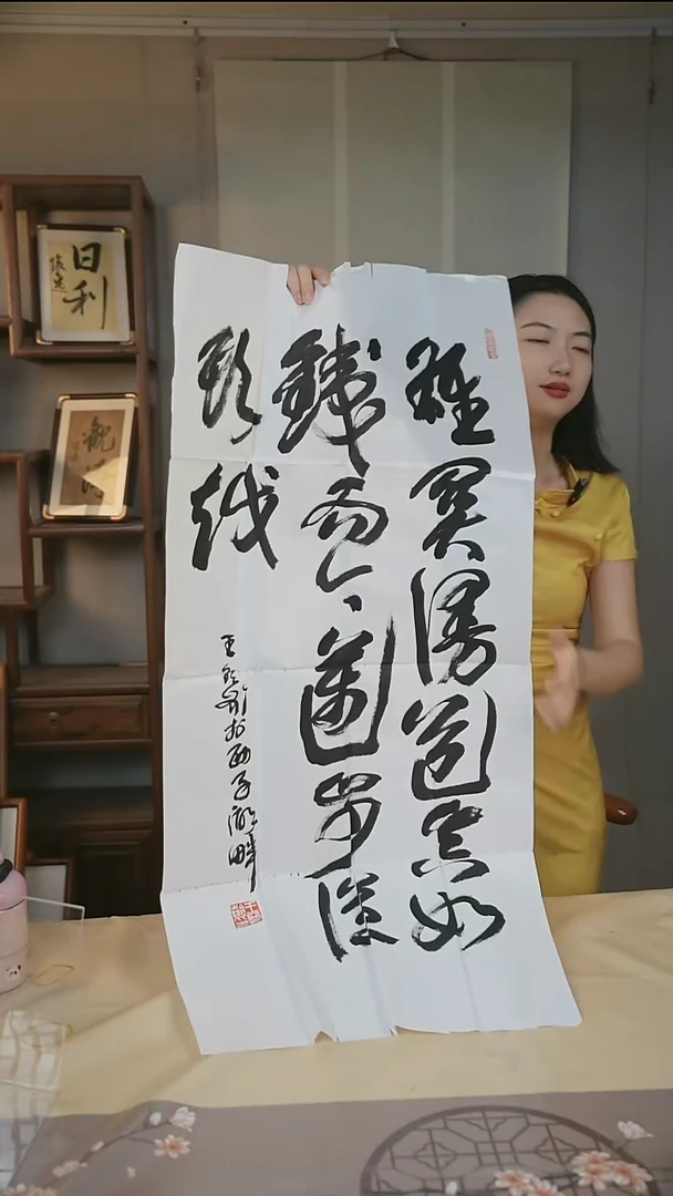 书法王老师 书法 雄关漫道