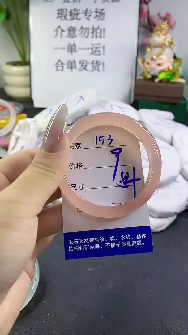 手镯玛瑙/玉髓未镶嵌153