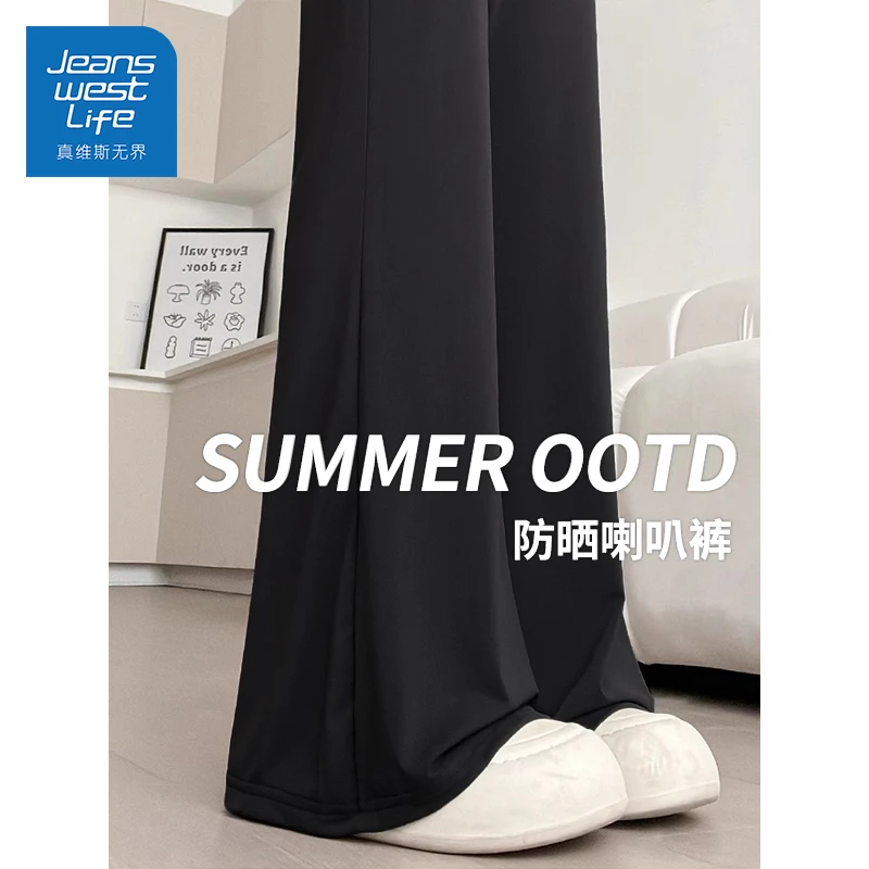 真维斯无界春季黑色高腰休闲外穿垂感休闲裤拖地裤长裤微喇阔腿裤