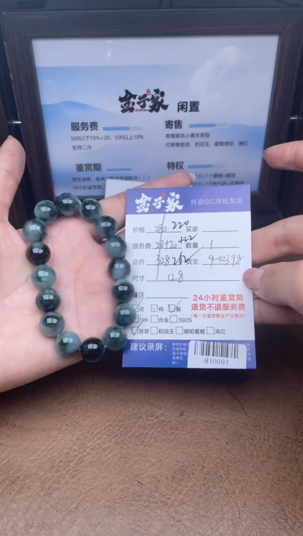 颈饰未镶嵌翡翠手串多人-810091