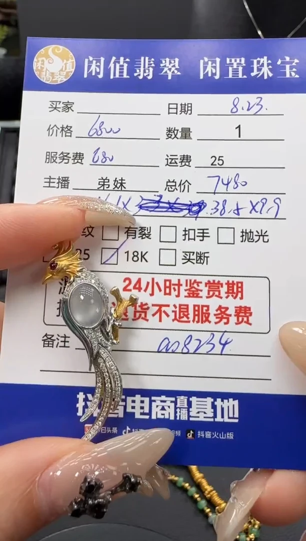 吊坠(不含链)18K金镶嵌翡翠翡翠吊坠
