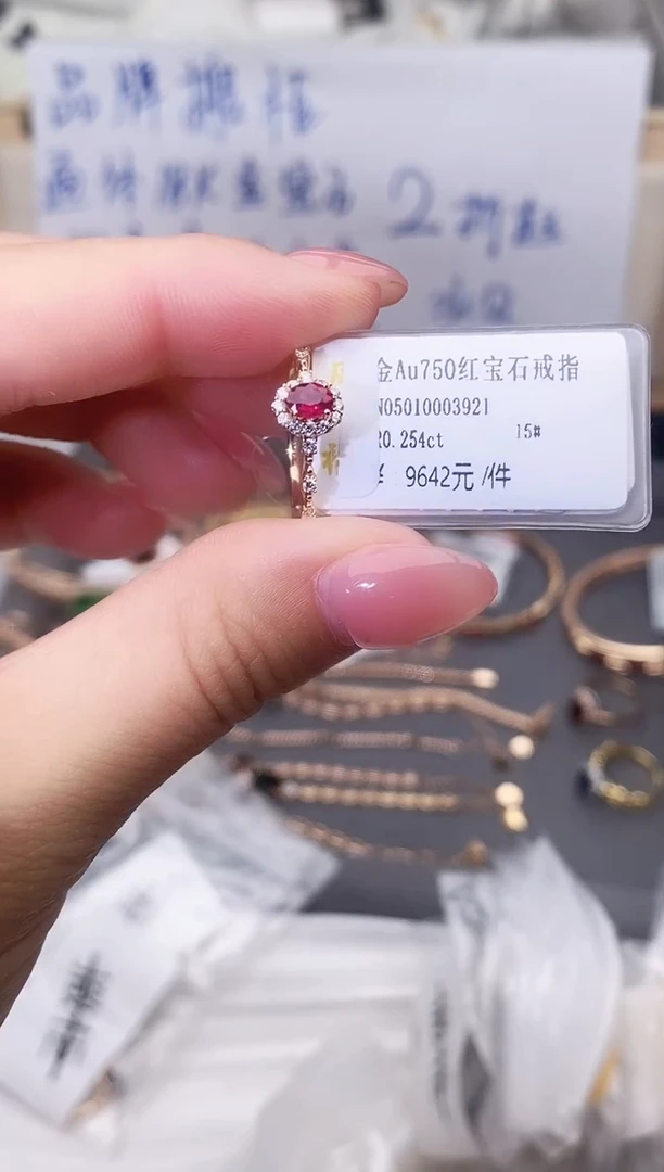 18K金镶嵌戒指红宝石--专柜--15