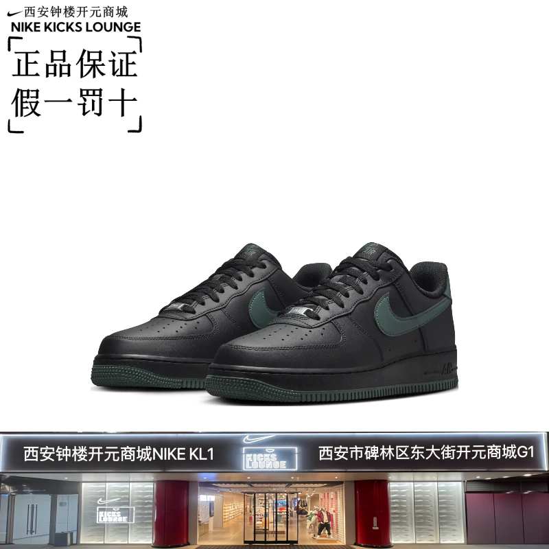【西安开元NIKE正品保证】NIKE AIR FORCE 空军 黑蓝男鞋FJ4146-001