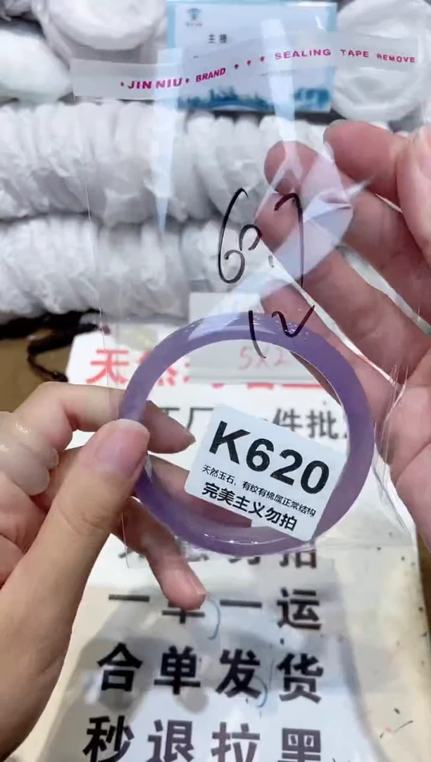 手镯玛瑙/玉髓未镶嵌61