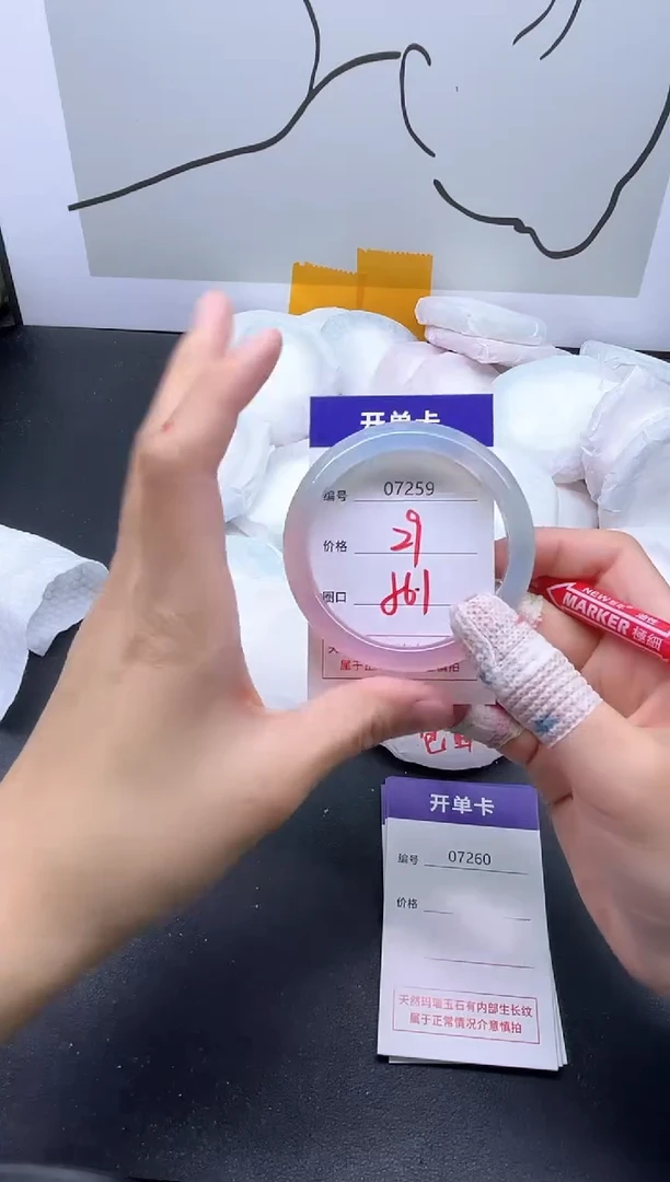 手镯玛瑙/玉髓未镶嵌7259