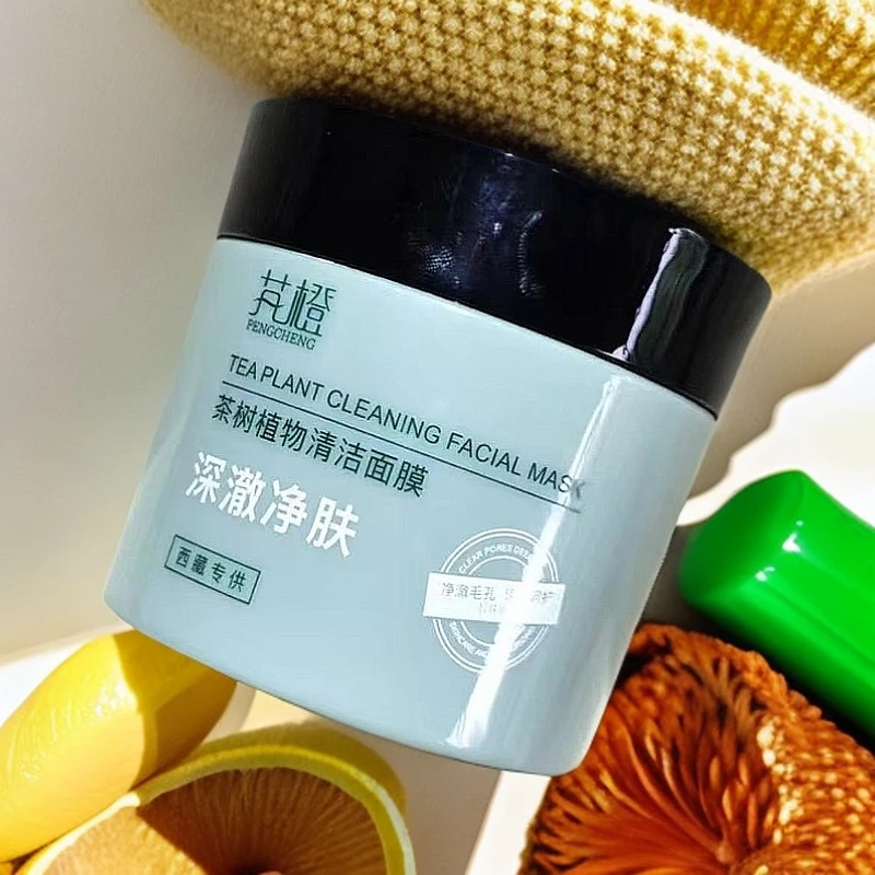 芃橙茶树干皮植物紧致免洗保湿提亮水润清洁面膜净肤护肤净澈深层