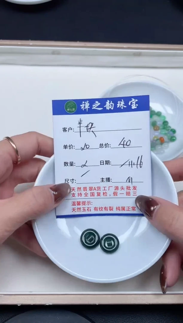 散珠翡翠半***?缅Q18+mm2颗多样性发自选