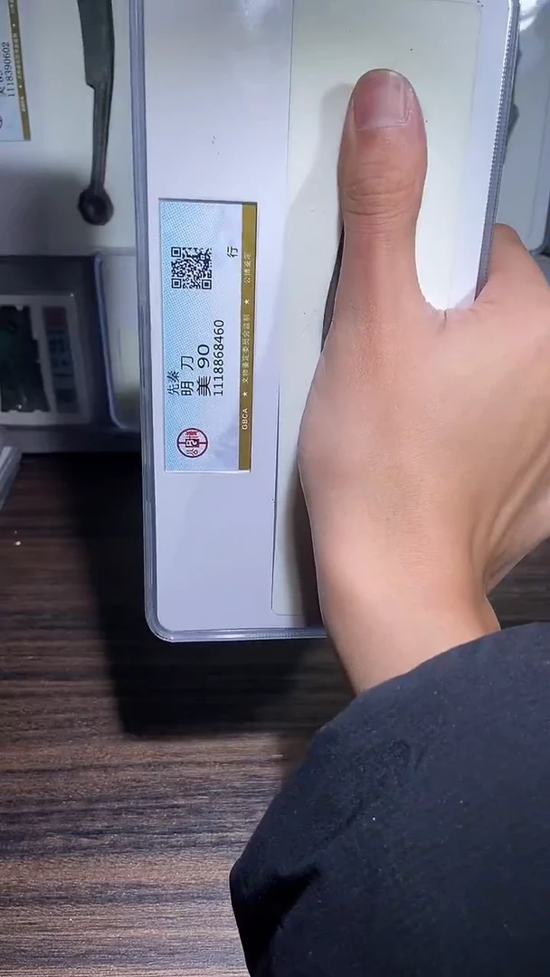 铜历代 明D明D一枚