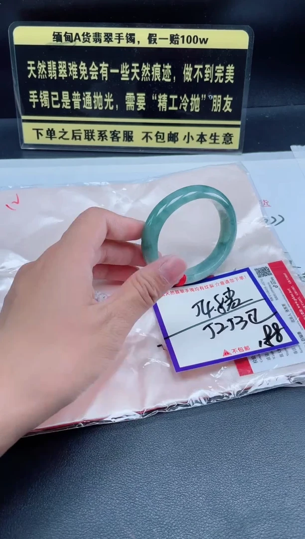 未镶嵌定制翡翠我