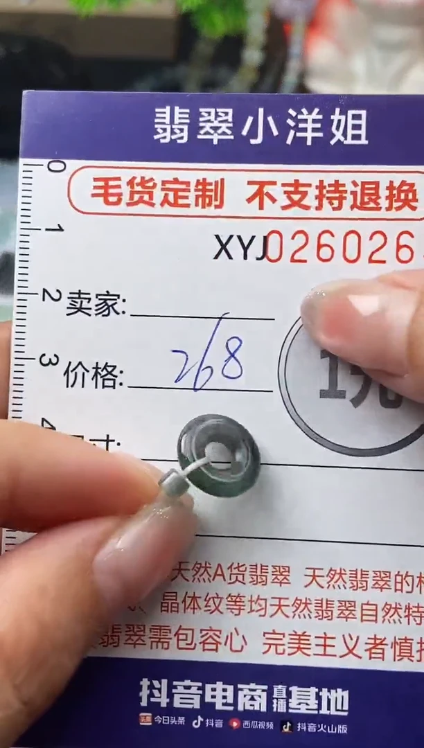 未镶嵌定制翡翠毛货商品 不退换/ 0465