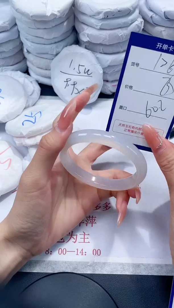 未镶嵌手镯玛瑙/玉髓1068