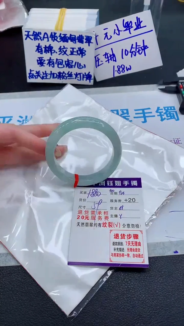 未镶嵌手镯翡翠林***姐111