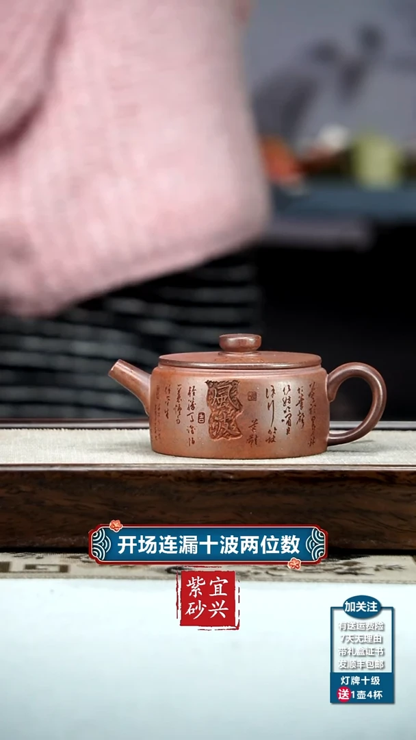 【闪购商品】紫砂茶壶顾建华天星泥柴烧定风波扁嘴汉瓦150CC