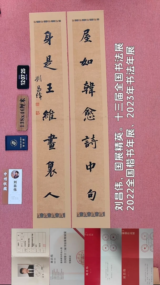 书法268        刘老师书法作品
