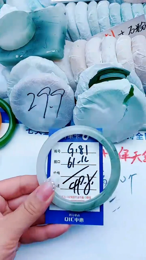 石英质玉手镯未镶嵌G181+61-62