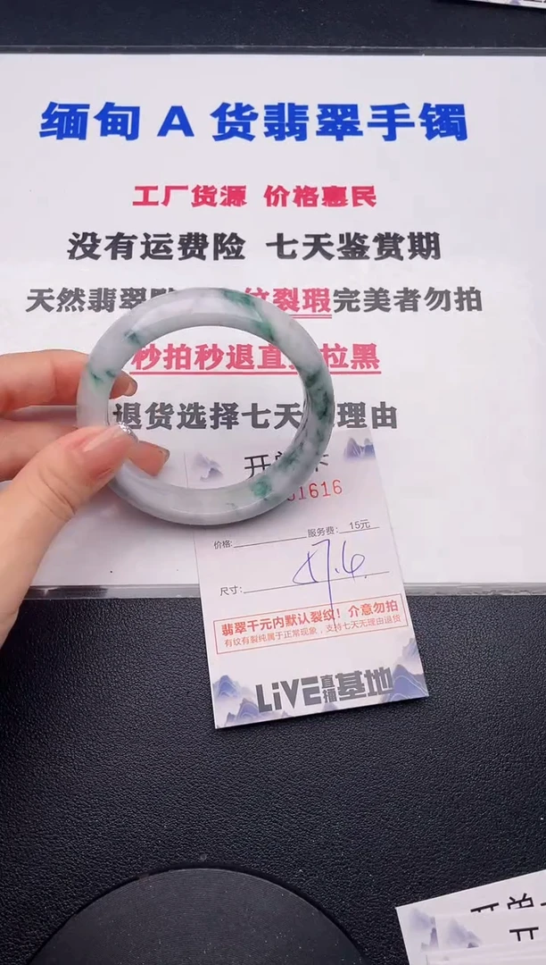 未镶嵌手镯翡翠16