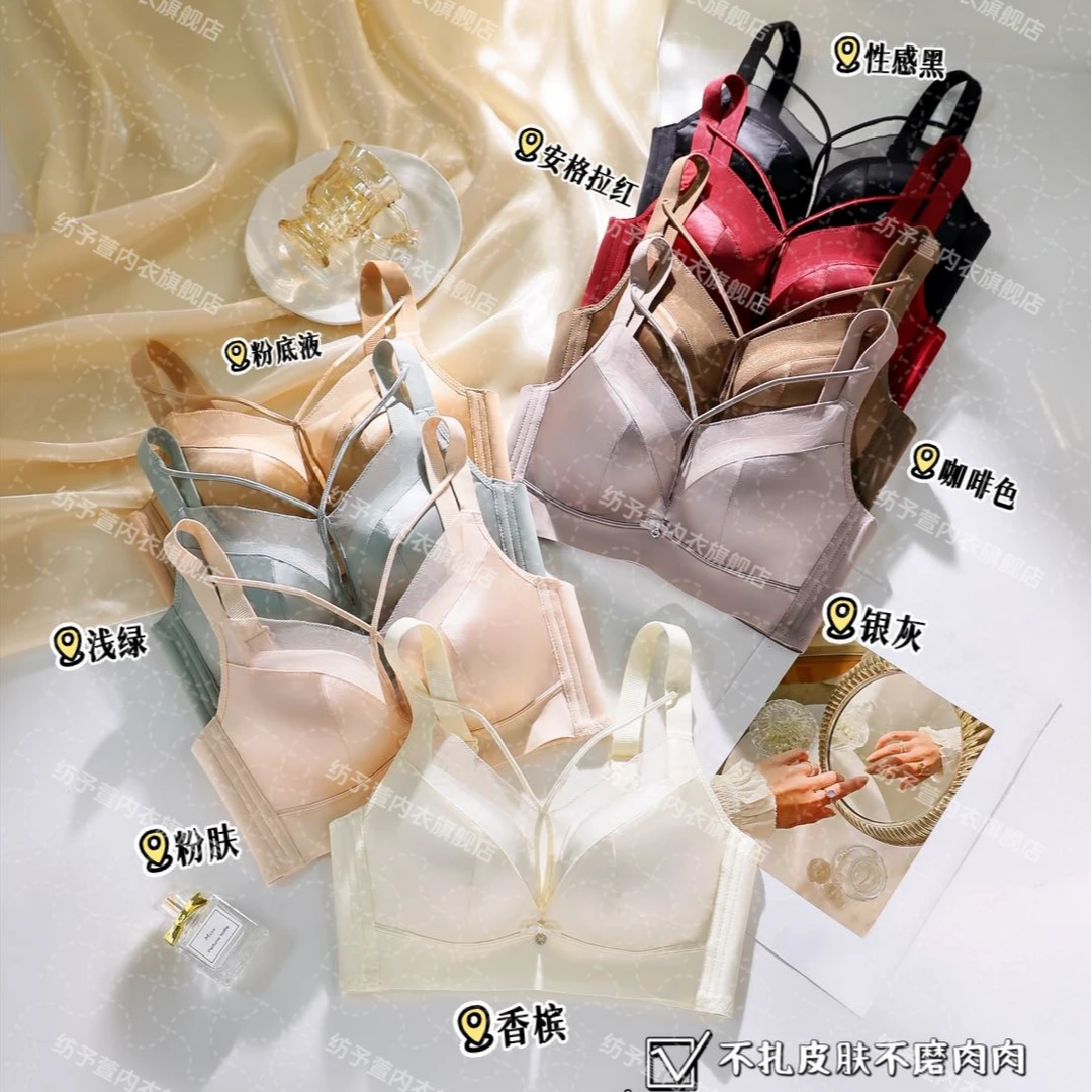 纺予萱新品波纱时尚光面性感蕾丝小胸显大缎面拼接舒适调整型内衣