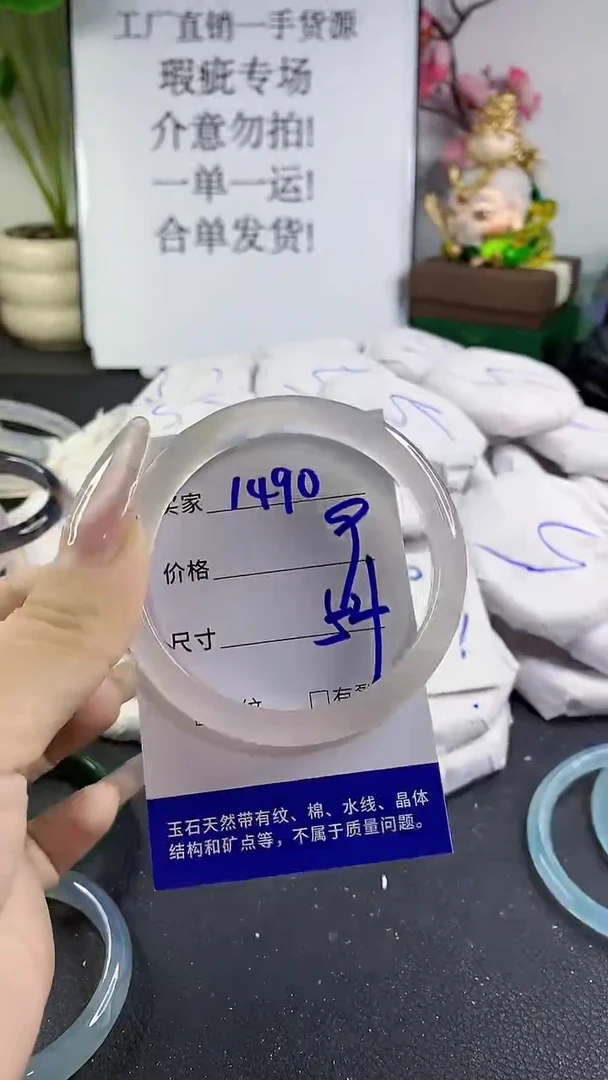 手镯玛瑙/玉髓未镶嵌1490