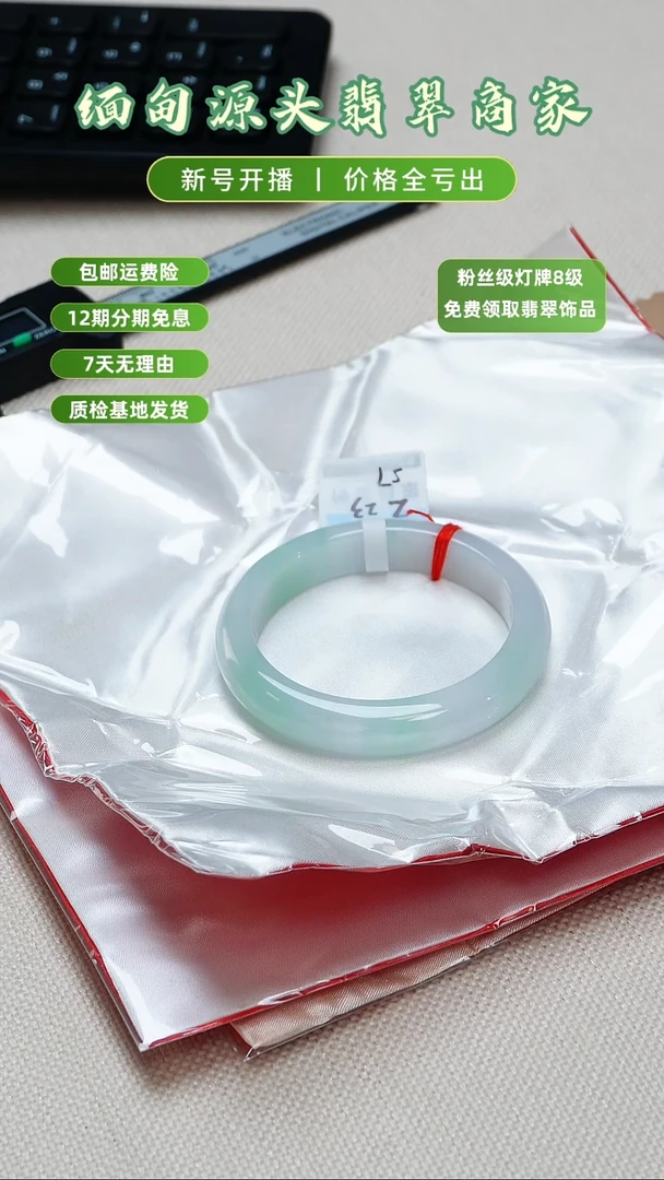 未镶嵌手镯翡翠手镯退货标签需完好