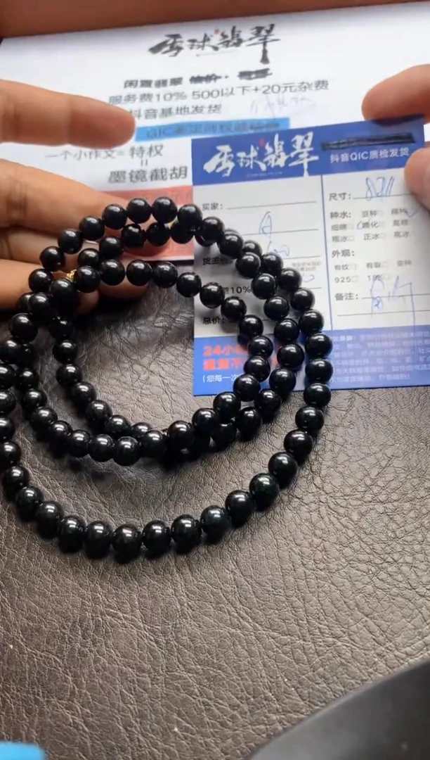 【闪购商品】翡翠手串未镶嵌1136302026