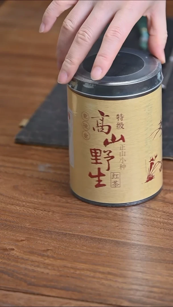 福利 2021高山特级正山小种100g