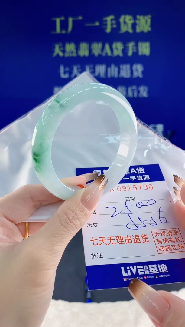 未镶嵌手镯翡翠用****930天然翡翠A货