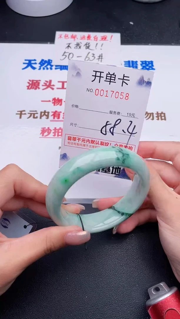 未镶嵌手镯翡翠58