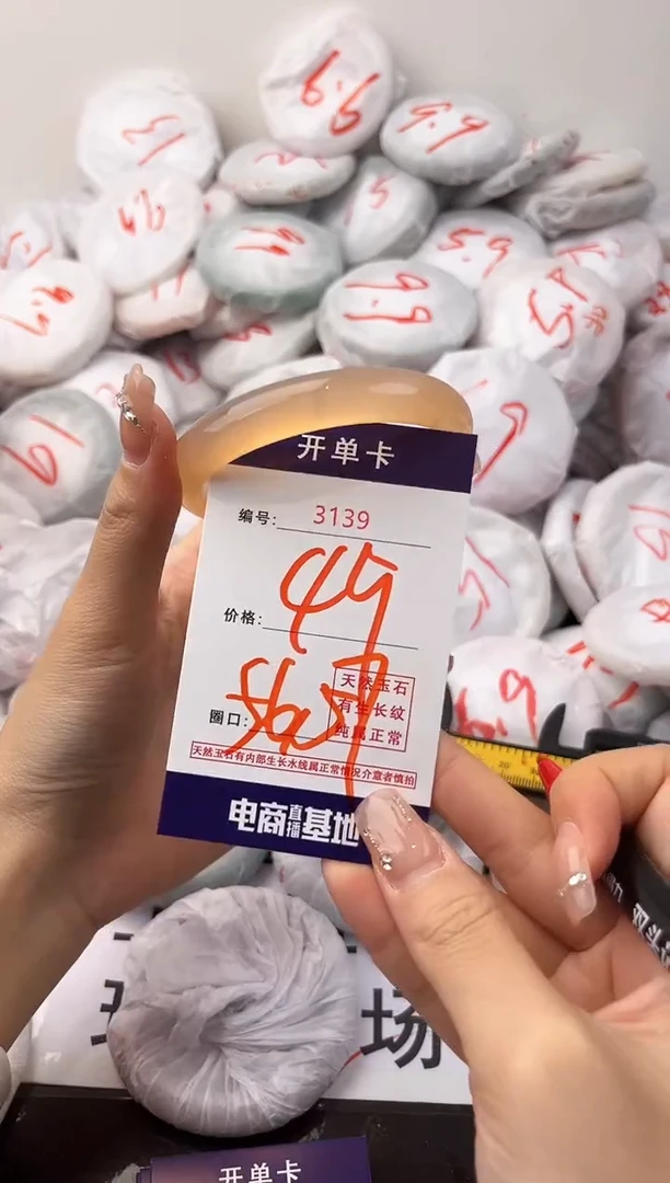 玛瑙/玉髓手镯未镶嵌3139