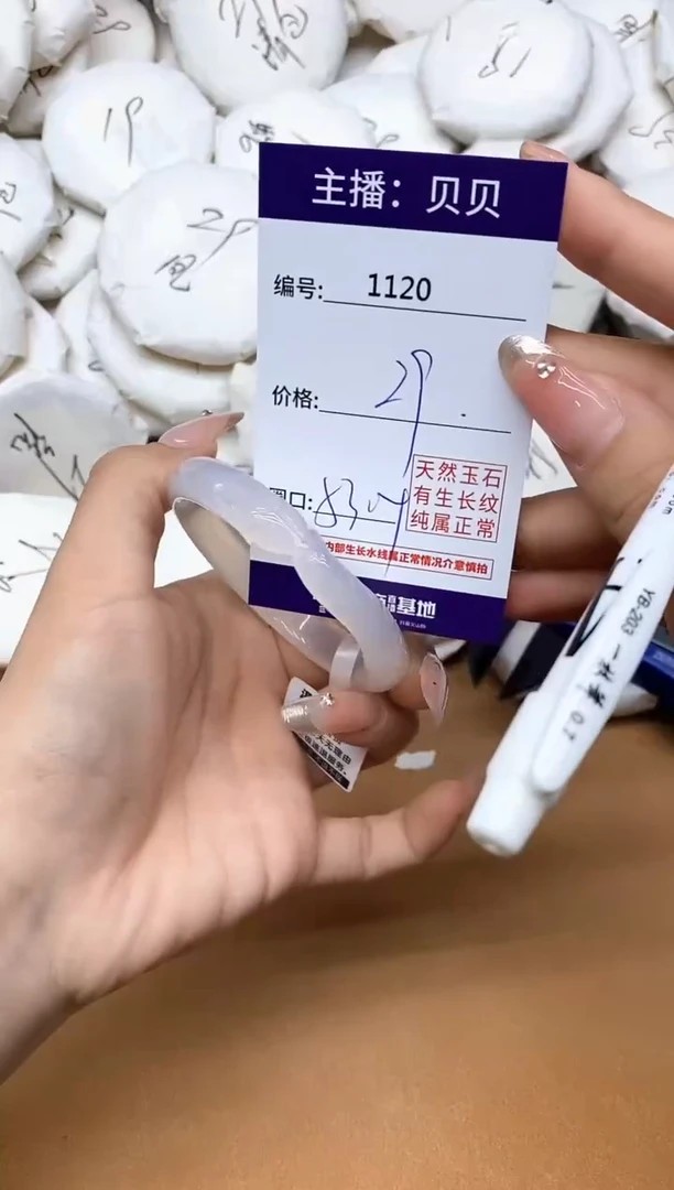 手镯玛瑙/玉髓未镶嵌1120