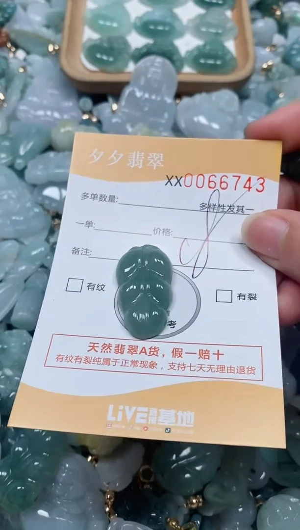 【闪购商品】翡翠颈饰未镶嵌闪购商品0066743