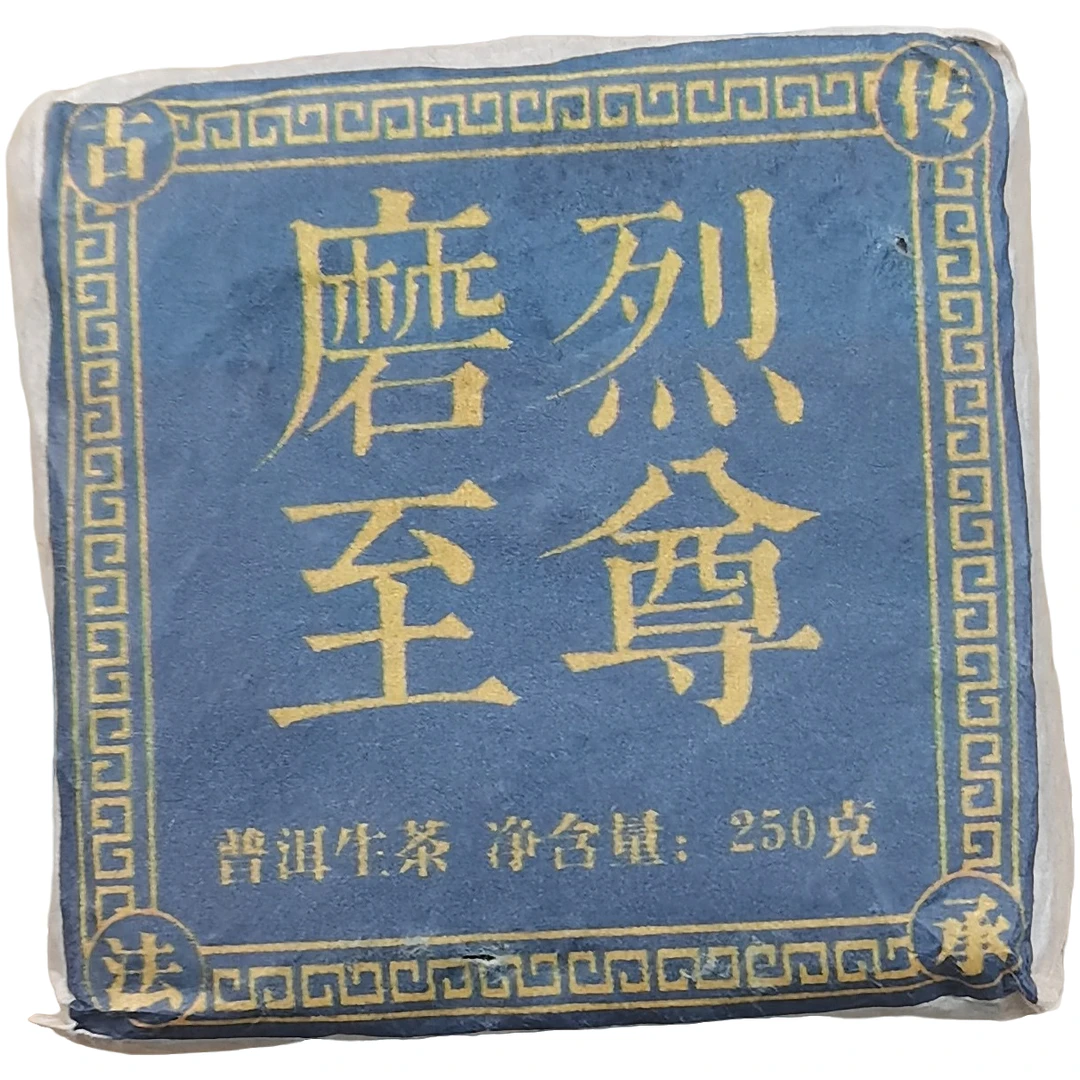 2023春【磨烈至尊·混采】普洱茶紧压生茶砖-7月6日【10】