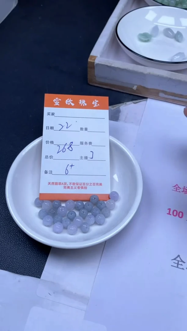颈饰未镶嵌翡翠雪欣散珠定制diy