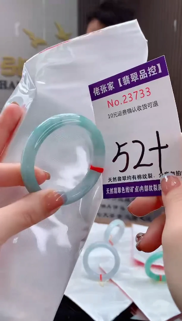 翡翠手镯未镶嵌天然缅甸A货翡翠