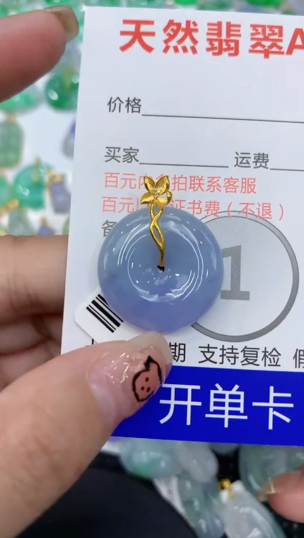 翡翠18K金镶嵌颈饰111111111111