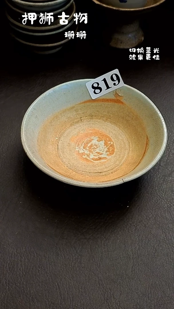 用****8珊珊漂漂亮亮的瓷器编号819