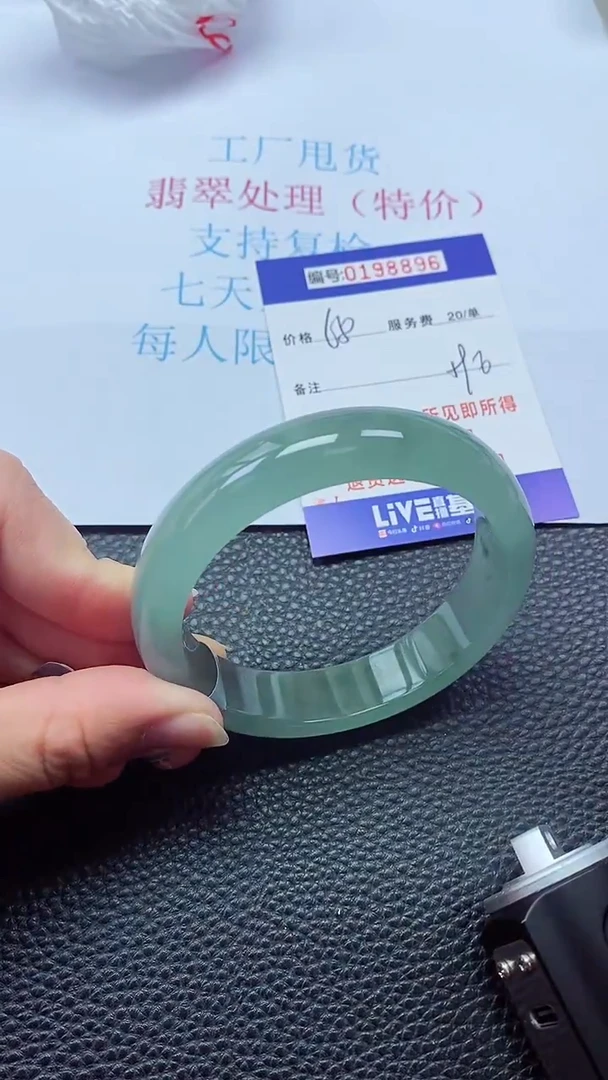0以实物为准0000198896
