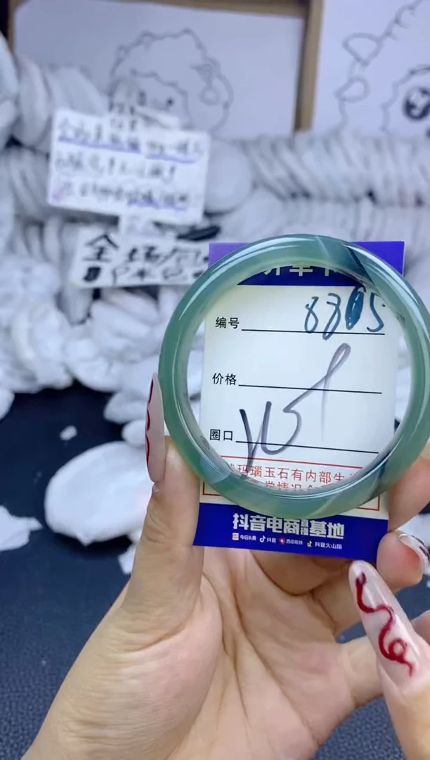 手镯玛瑙/玉髓未镶嵌885