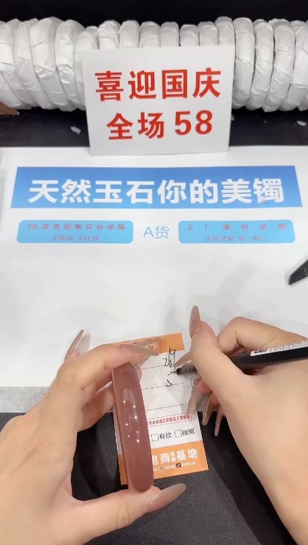 未镶嵌手镯石英质玉269-59.5