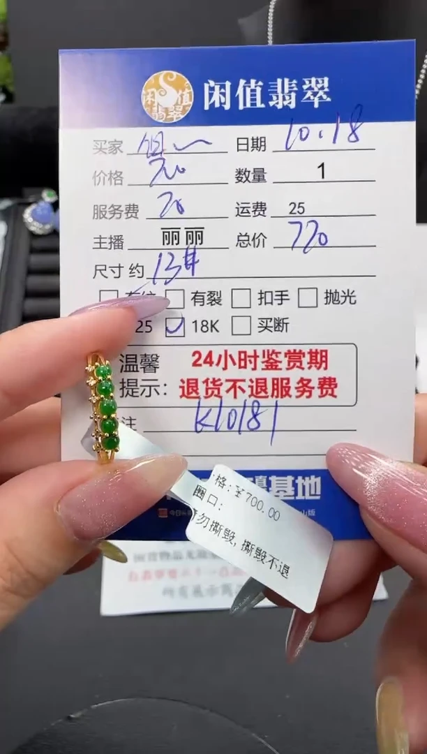 18K金镶嵌戒指翡翠旭**宝翡翠戒指