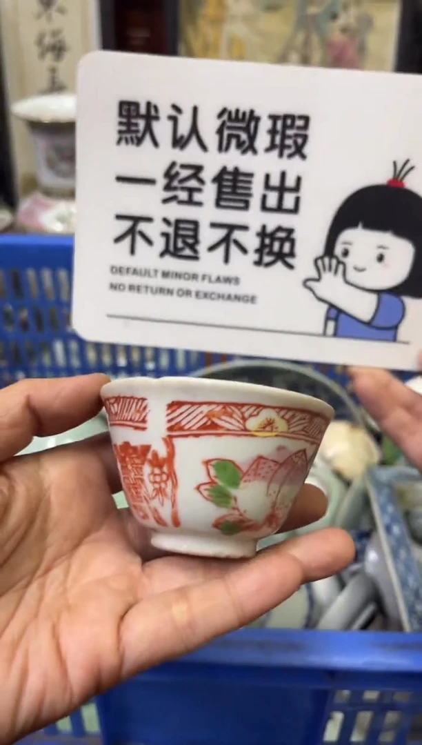瓷器钟****司【不退不换直播闪购】瓷器微瑕介意勿拍