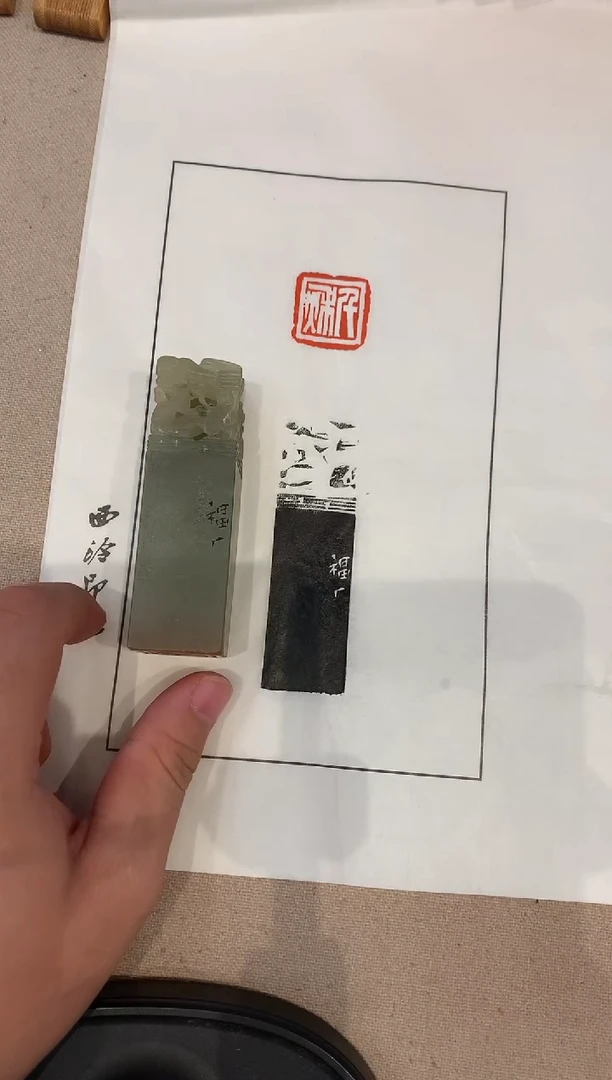 寿山石其他澍*樽J王老师篆刻印章一枚 千秋