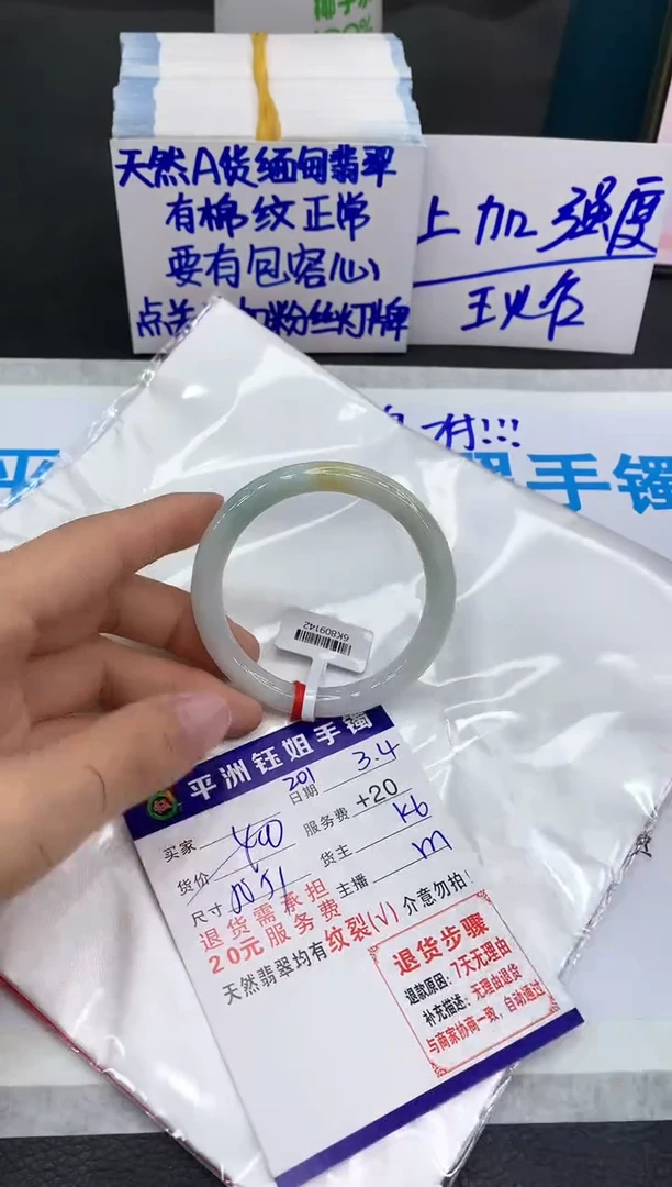 【闪购商品】翡翠手镯未镶嵌1111111111