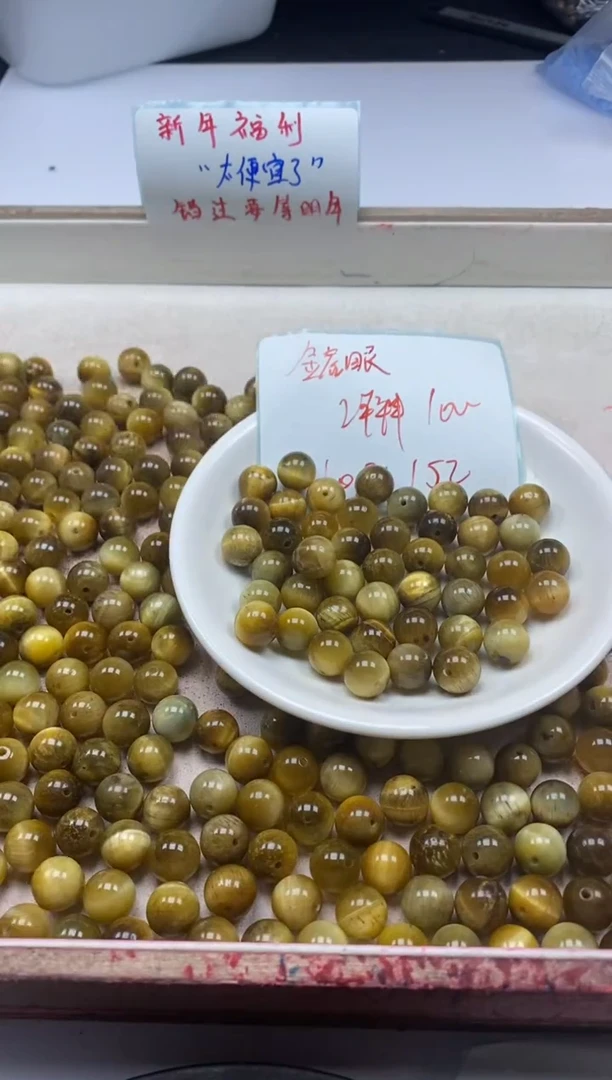 【闪购商品】玛瑙/玉髓颈饰未镶嵌w1512金*虎眼10mm*10颗