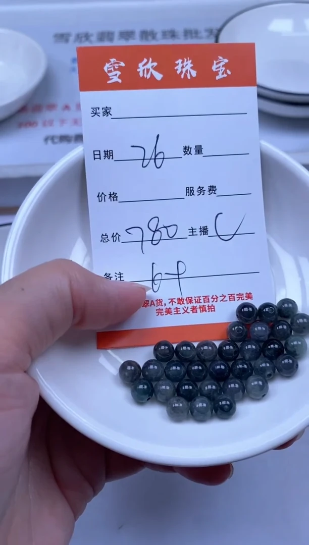 翡翠未镶嵌颈饰雪欣散珠定制diy