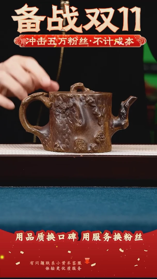 茶壶紫砂邵家老段泥 松桩
