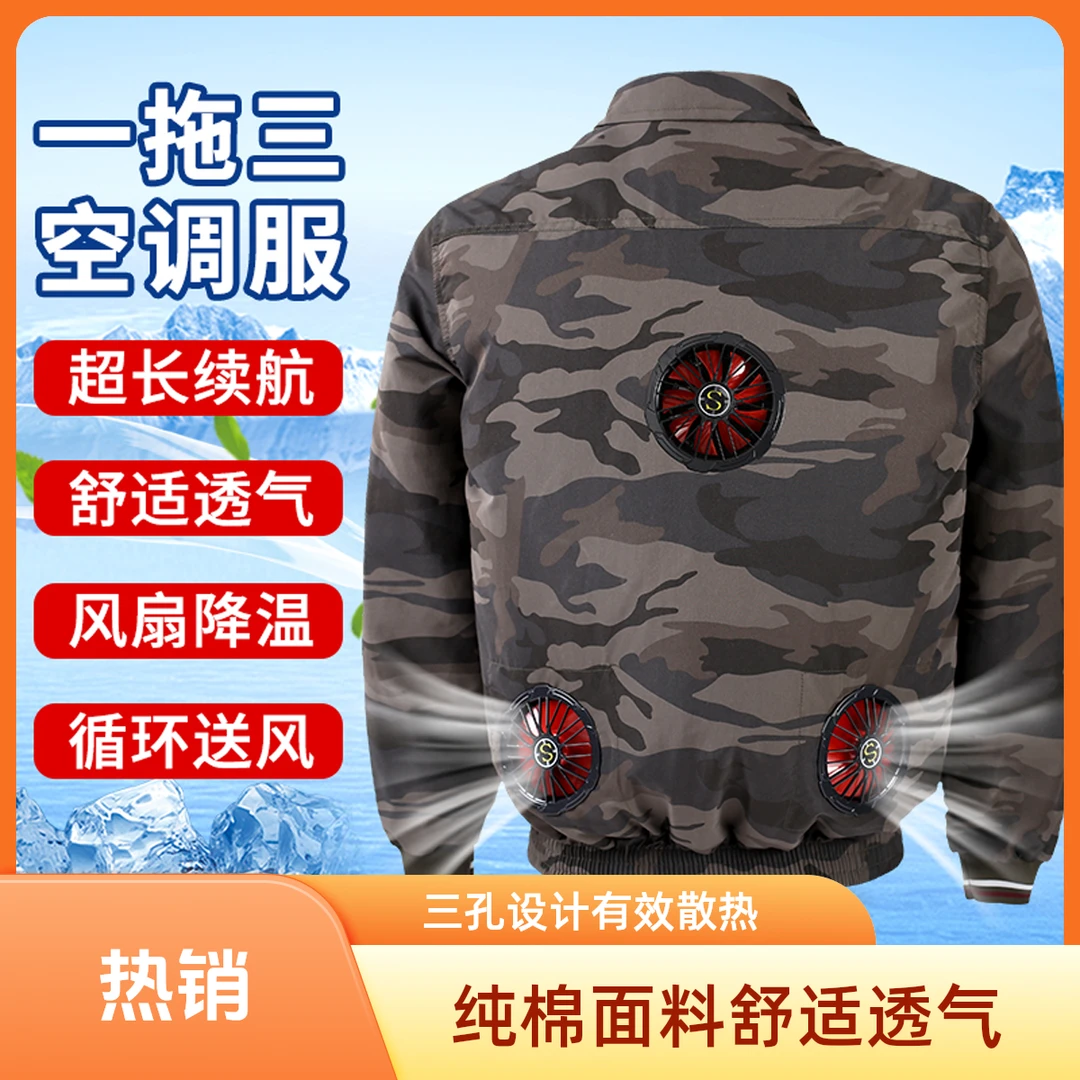 夏季3孔长袖防烫工装服工地电焊工男款降温空调风扇户外衣服工作