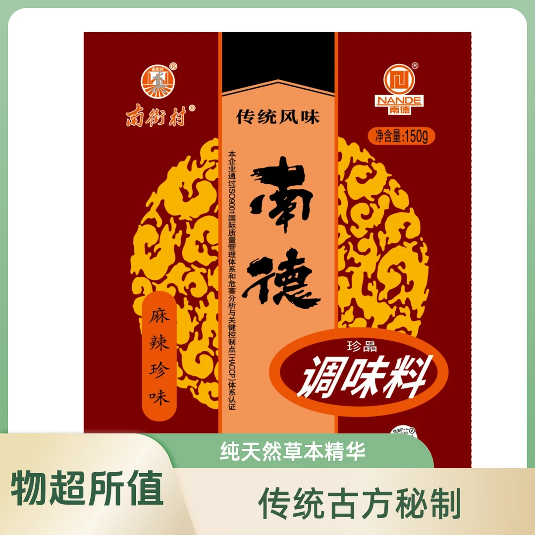 南德麻辣珍味调味料 150g