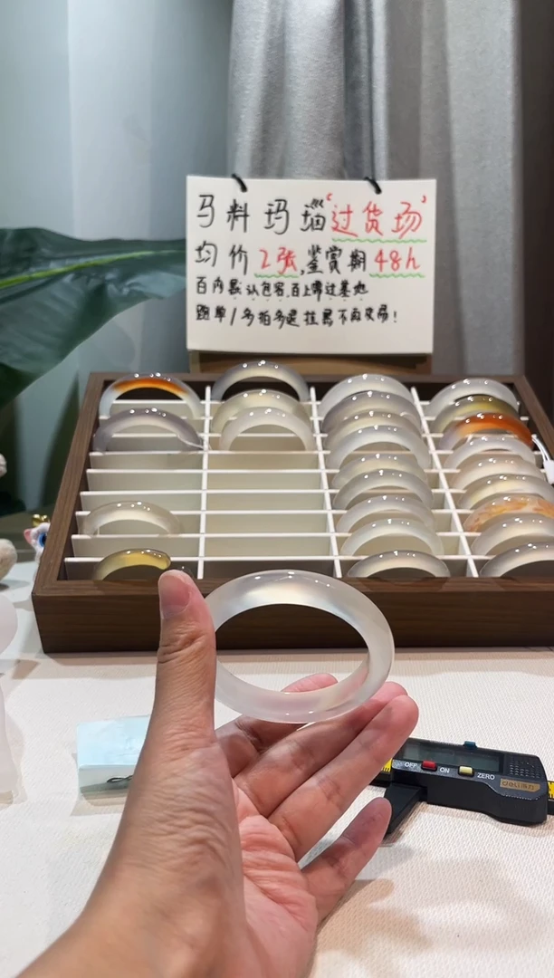 玛瑙/玉髓手镯未镶嵌52.7鉴赏期48小时
