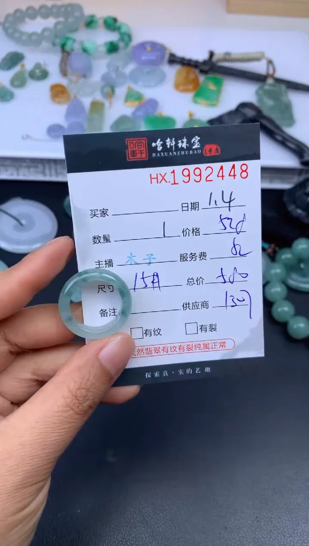 未镶嵌挂件翡翠哈轩 戒圈1