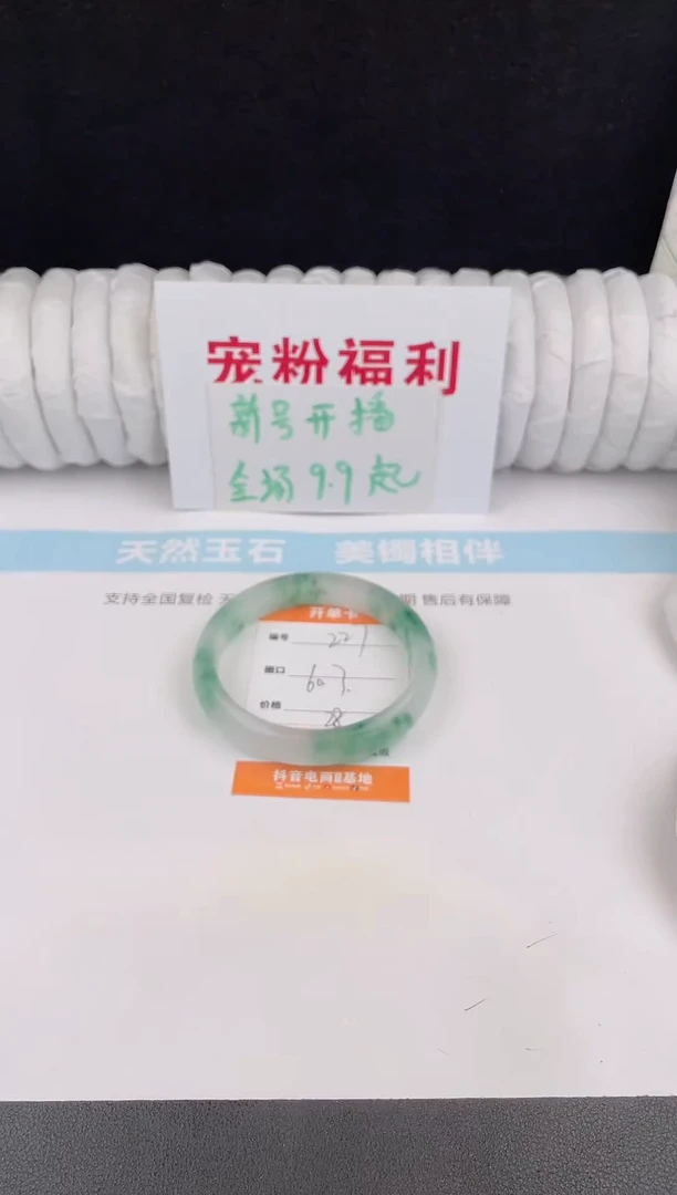 未镶嵌手镯石英质玉227